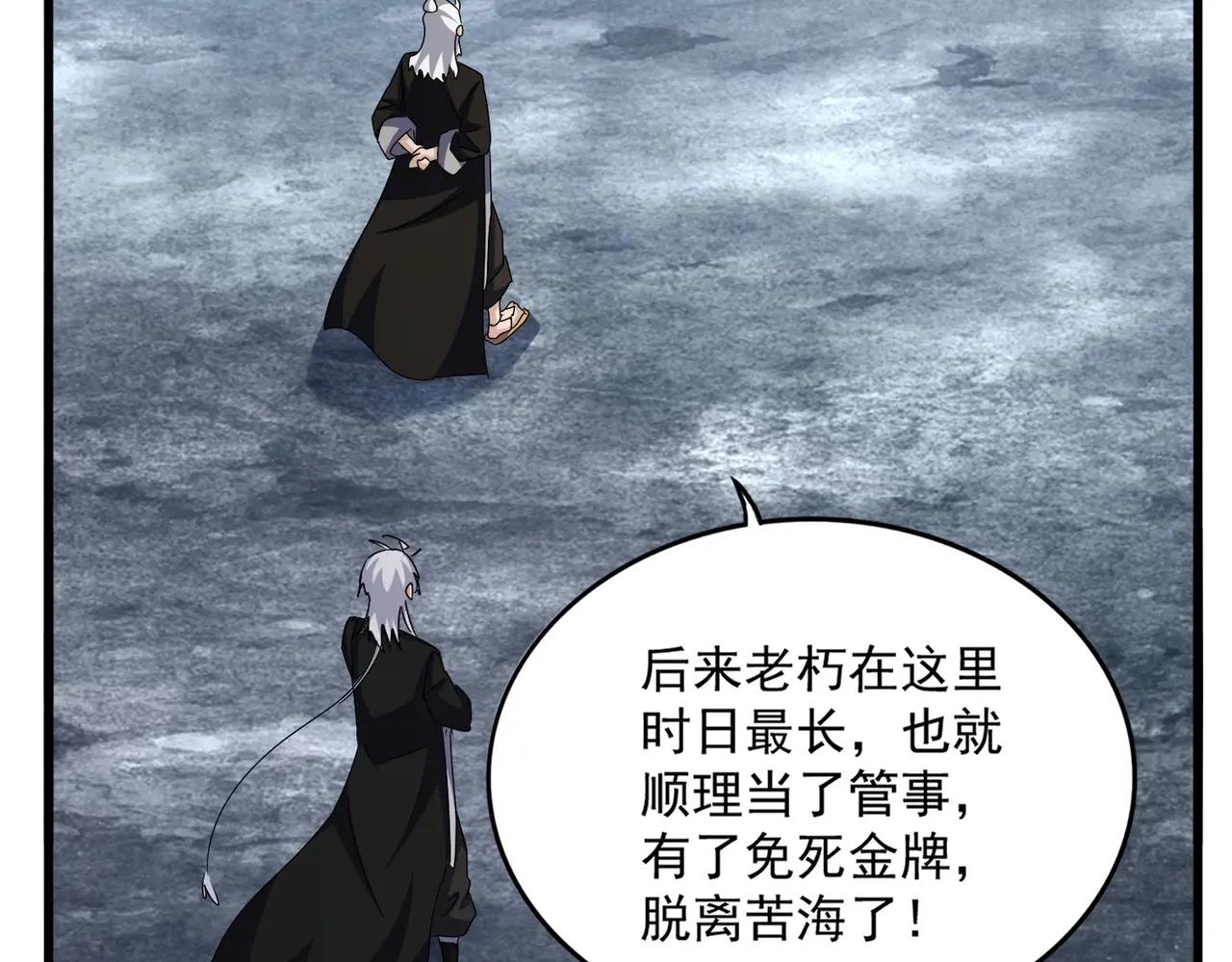 第558话 小天地有大感悟 第59页