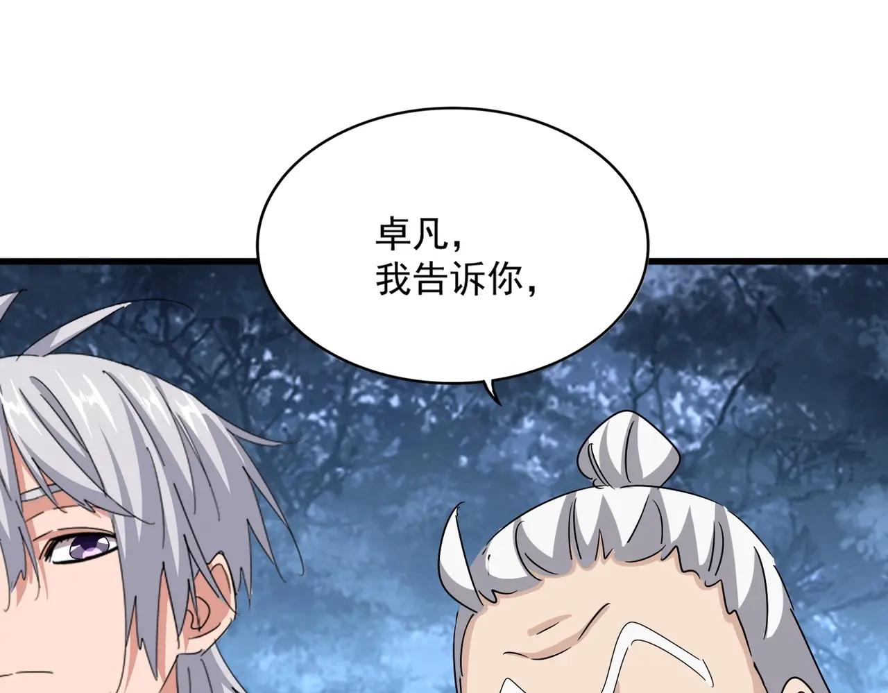 第558话 小天地有大感悟 第64页