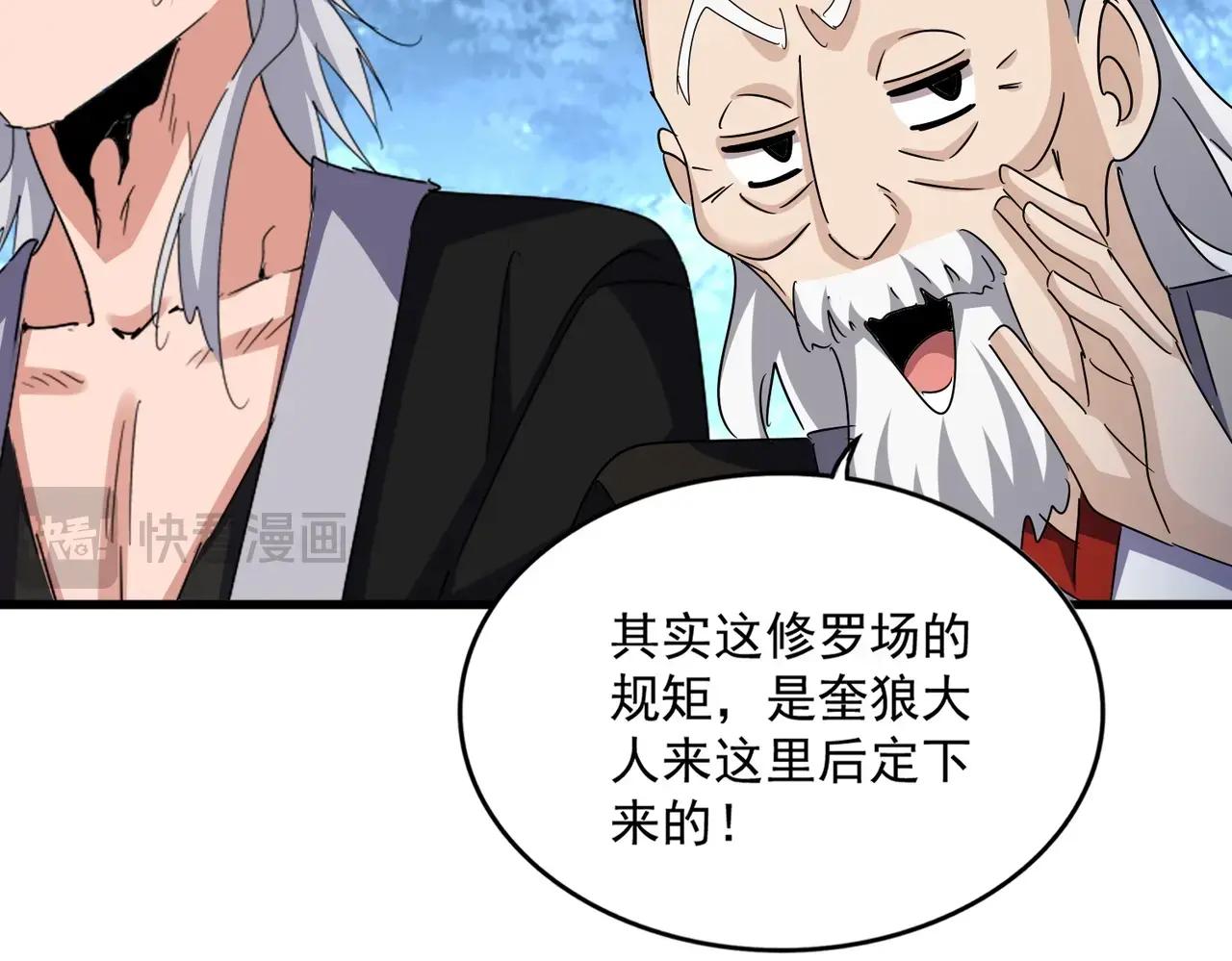 第558话 小天地有大感悟 第65页