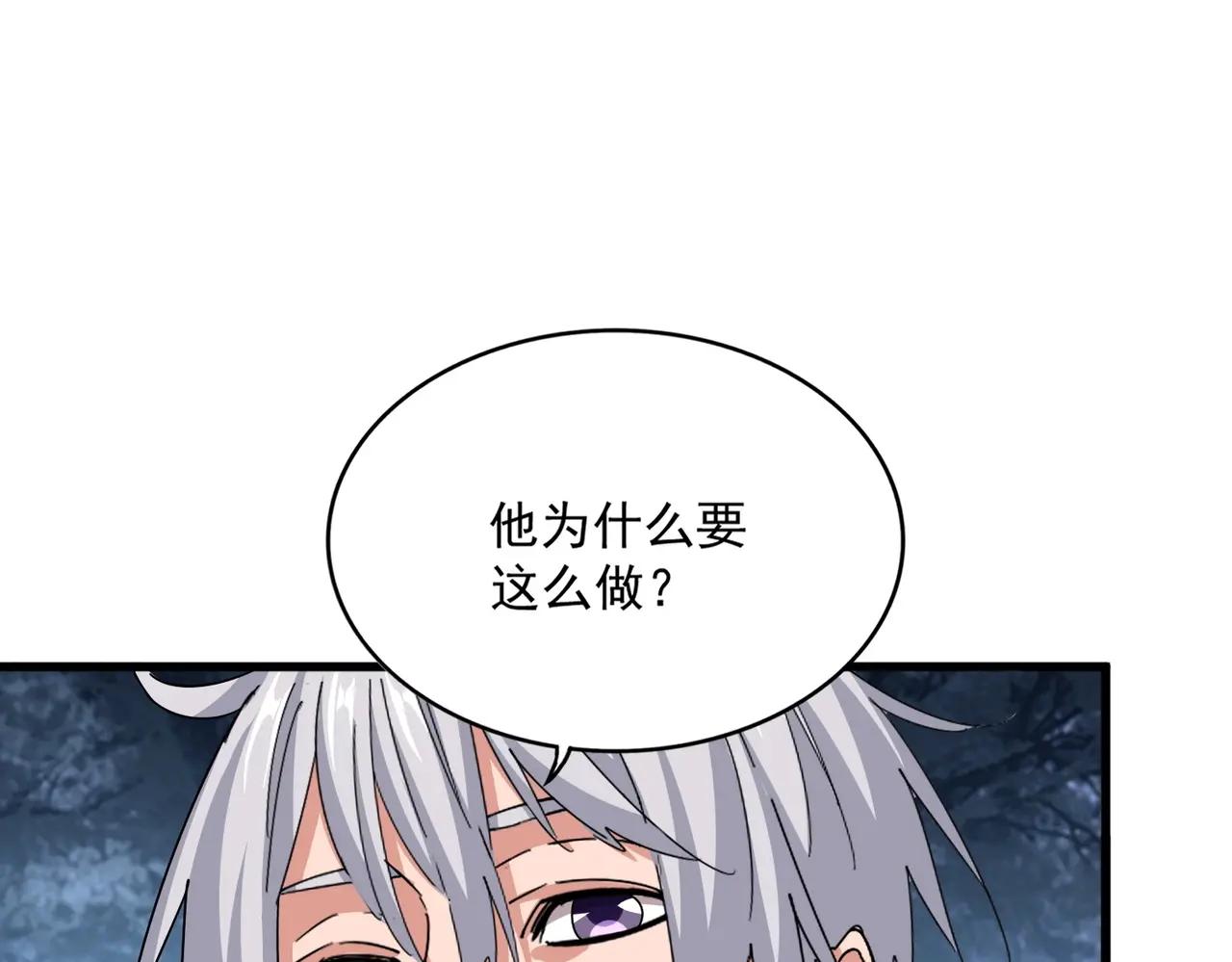 第558话 小天地有大感悟 第66页