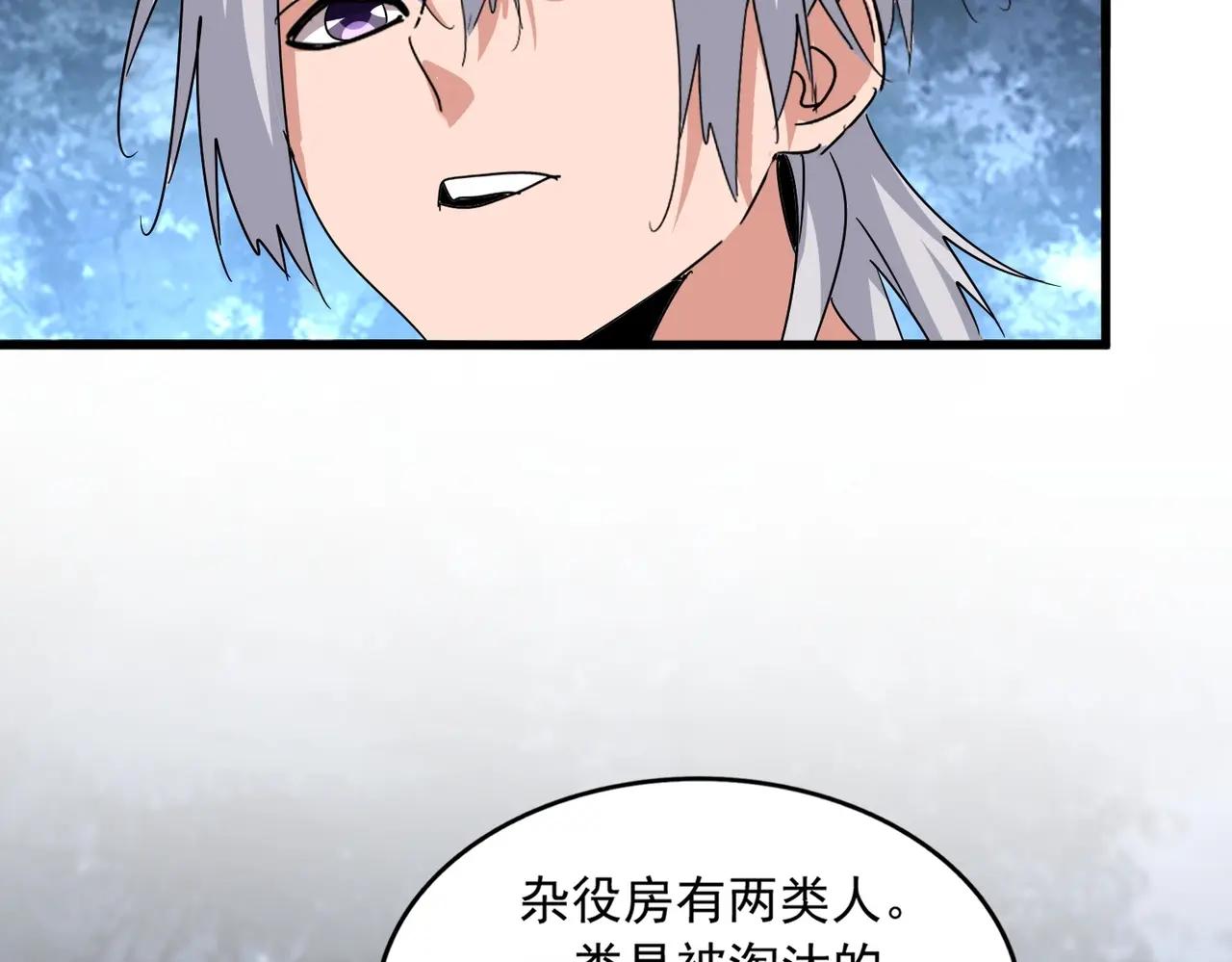 第558话 小天地有大感悟 第67页
