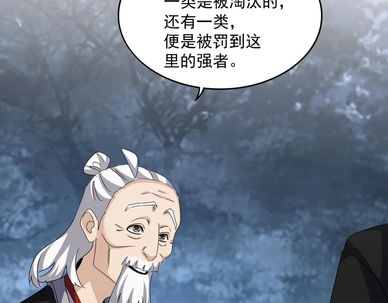 第558话 小天地有大感悟 第68页