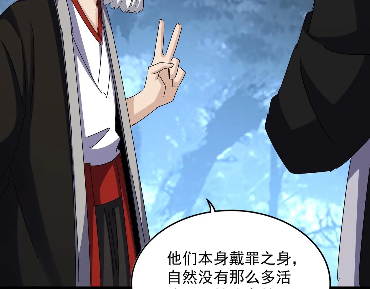 第558话 小天地有大感悟 第69页