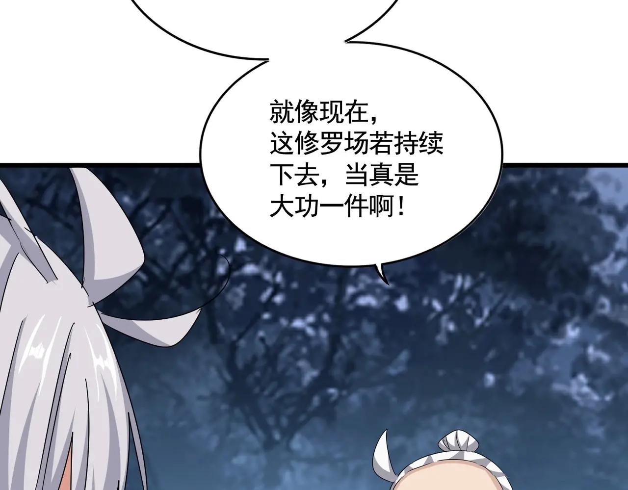 第558话 小天地有大感悟 第74页