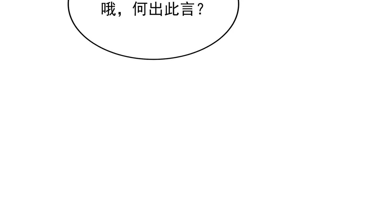 第558话 小天地有大感悟 第76页