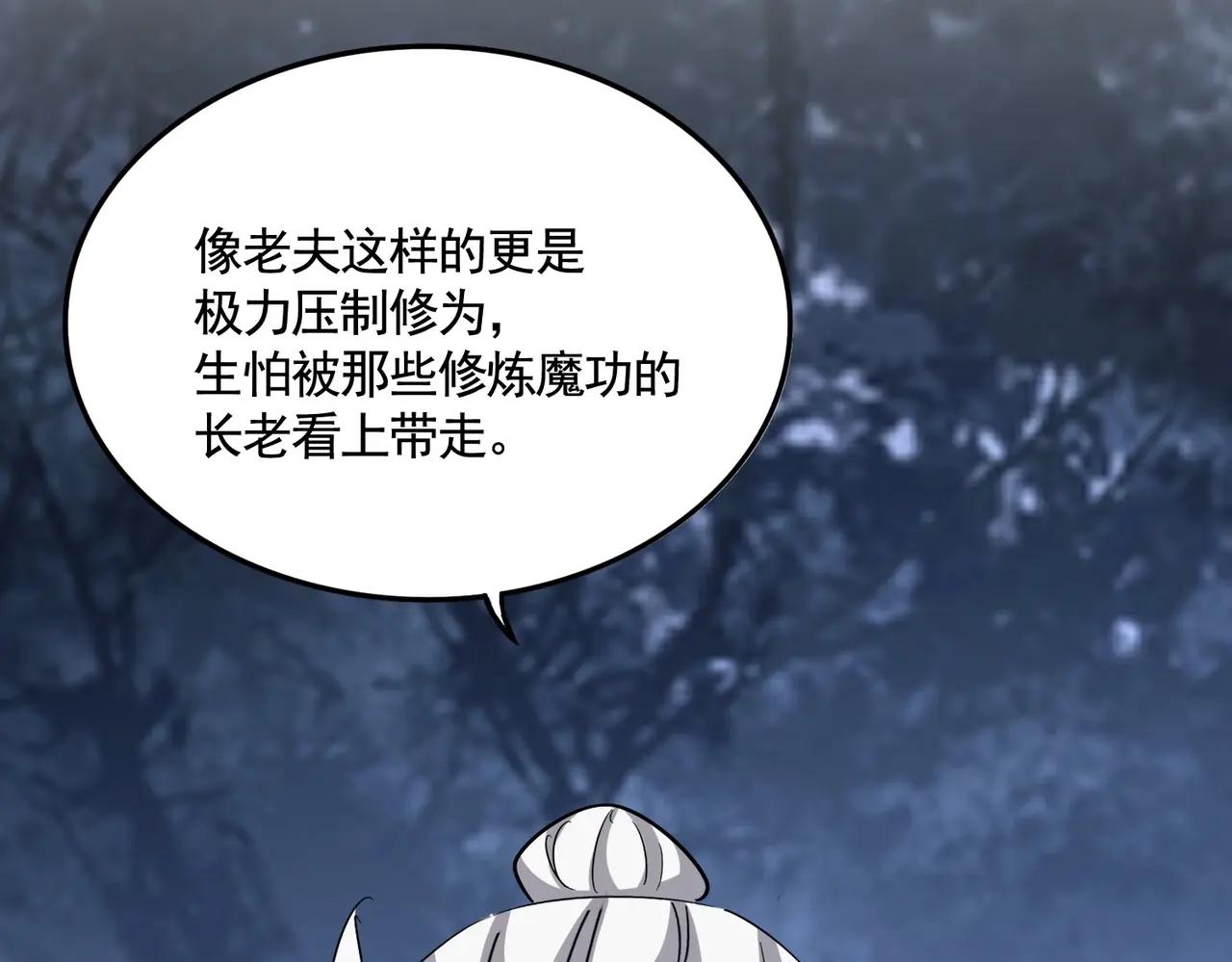 第558话 小天地有大感悟 第80页