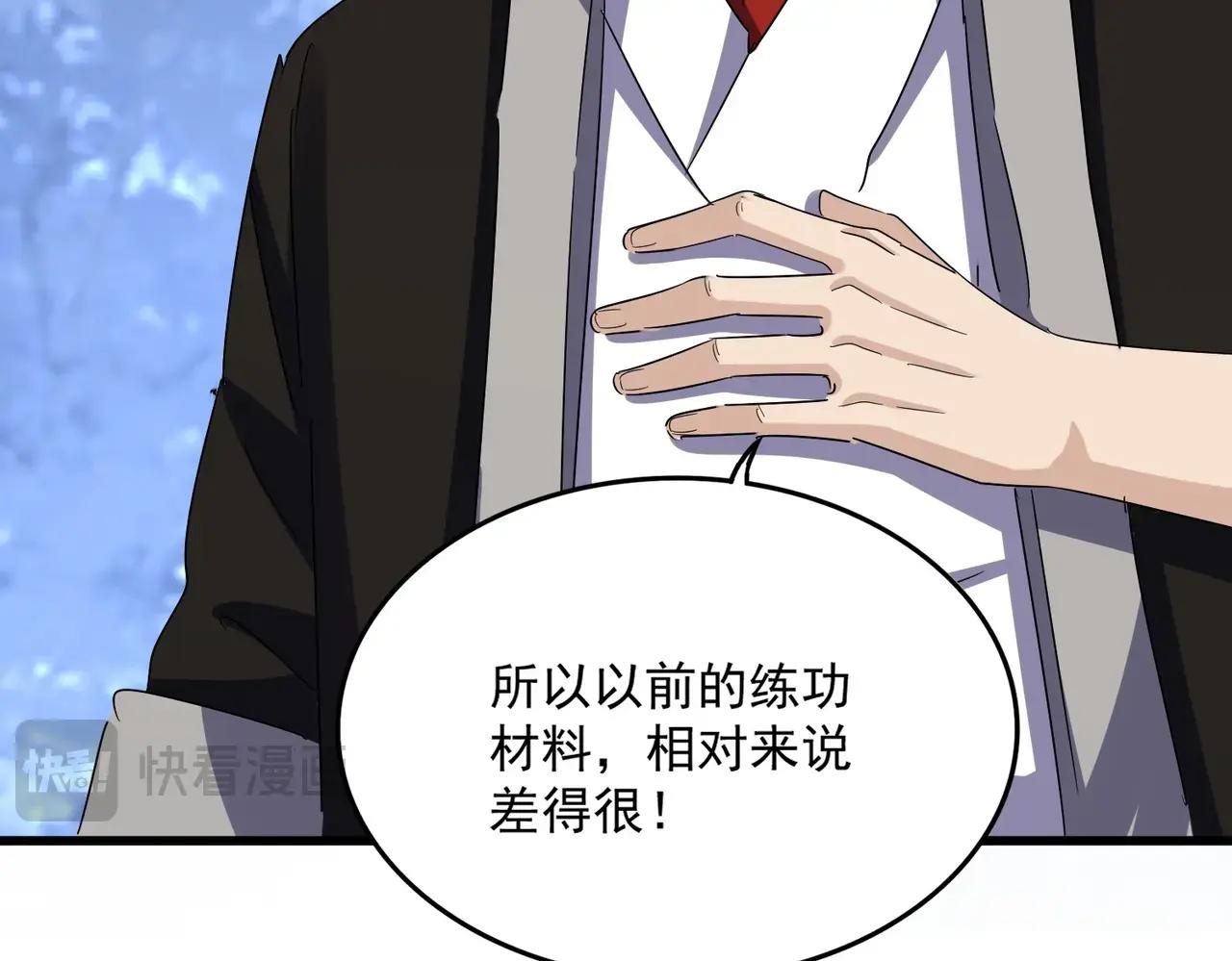 第558话 小天地有大感悟 第82页