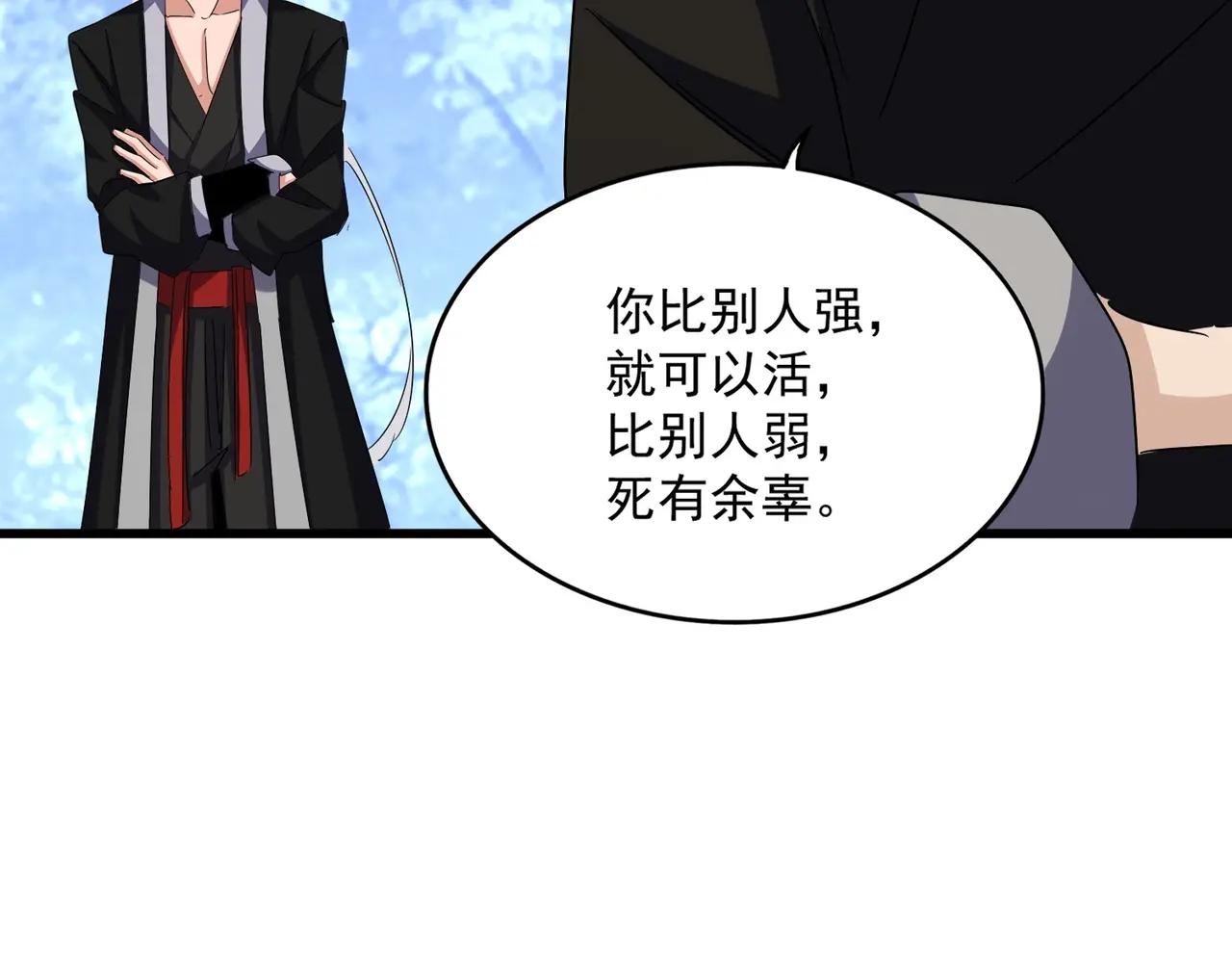 第558话 小天地有大感悟 第91页