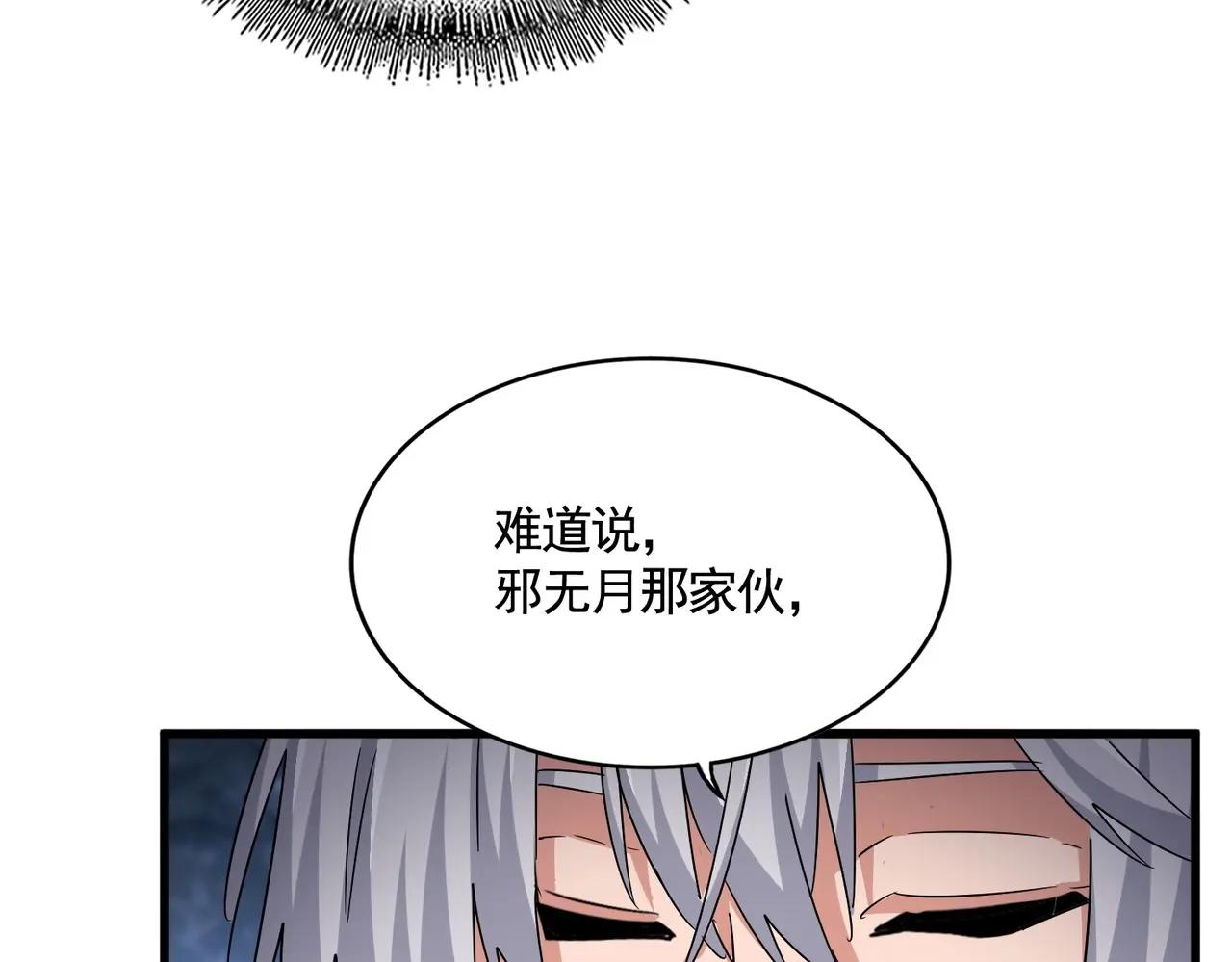 第558话 小天地有大感悟 第98页