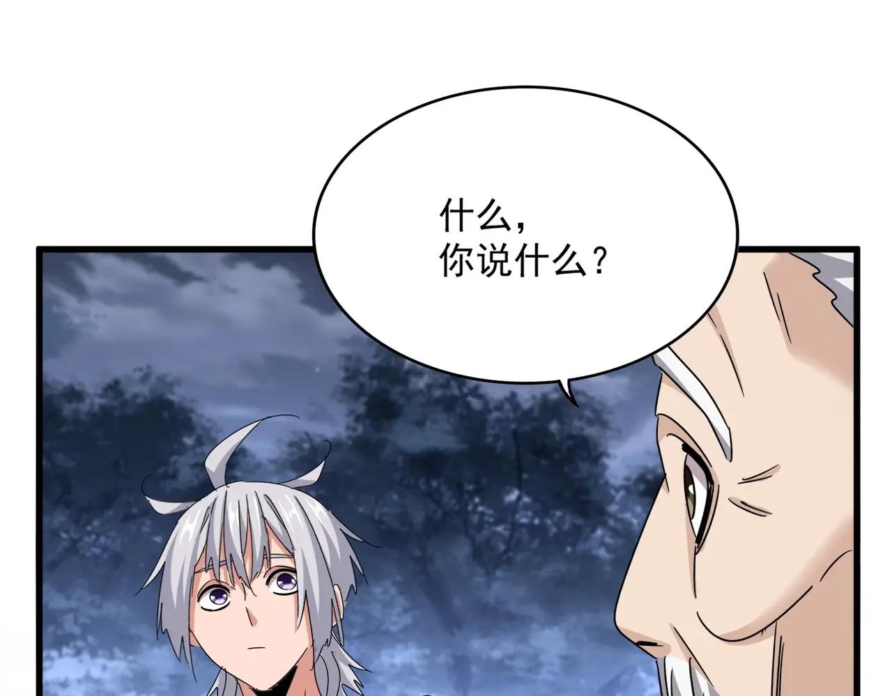第558话 小天地有大感悟 第101页