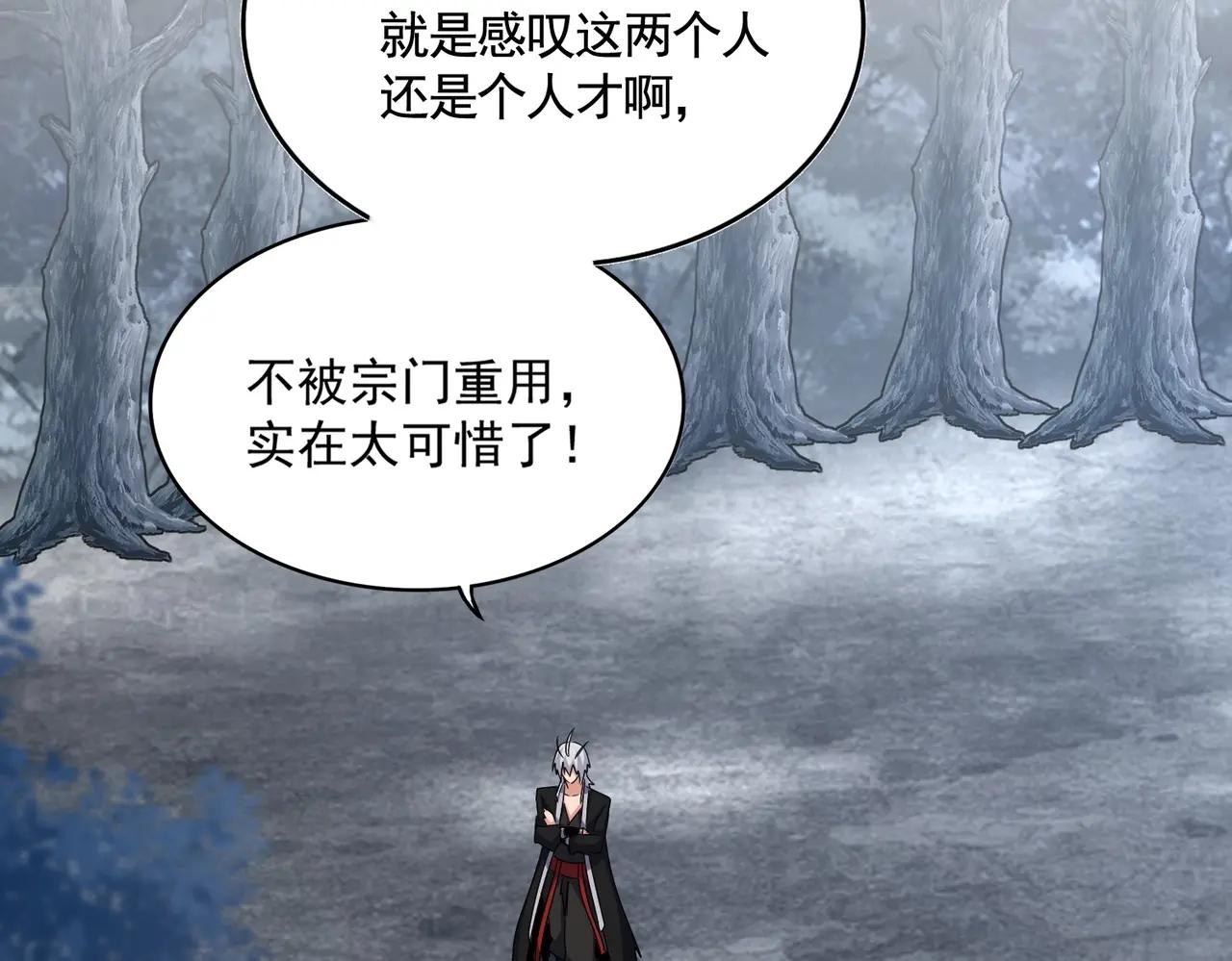 第558话 小天地有大感悟 第103页