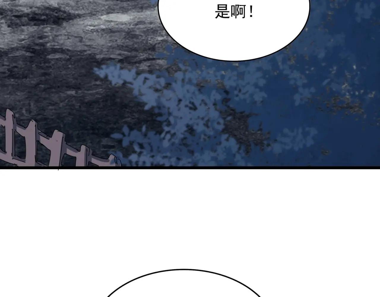 第558话 小天地有大感悟 第105页