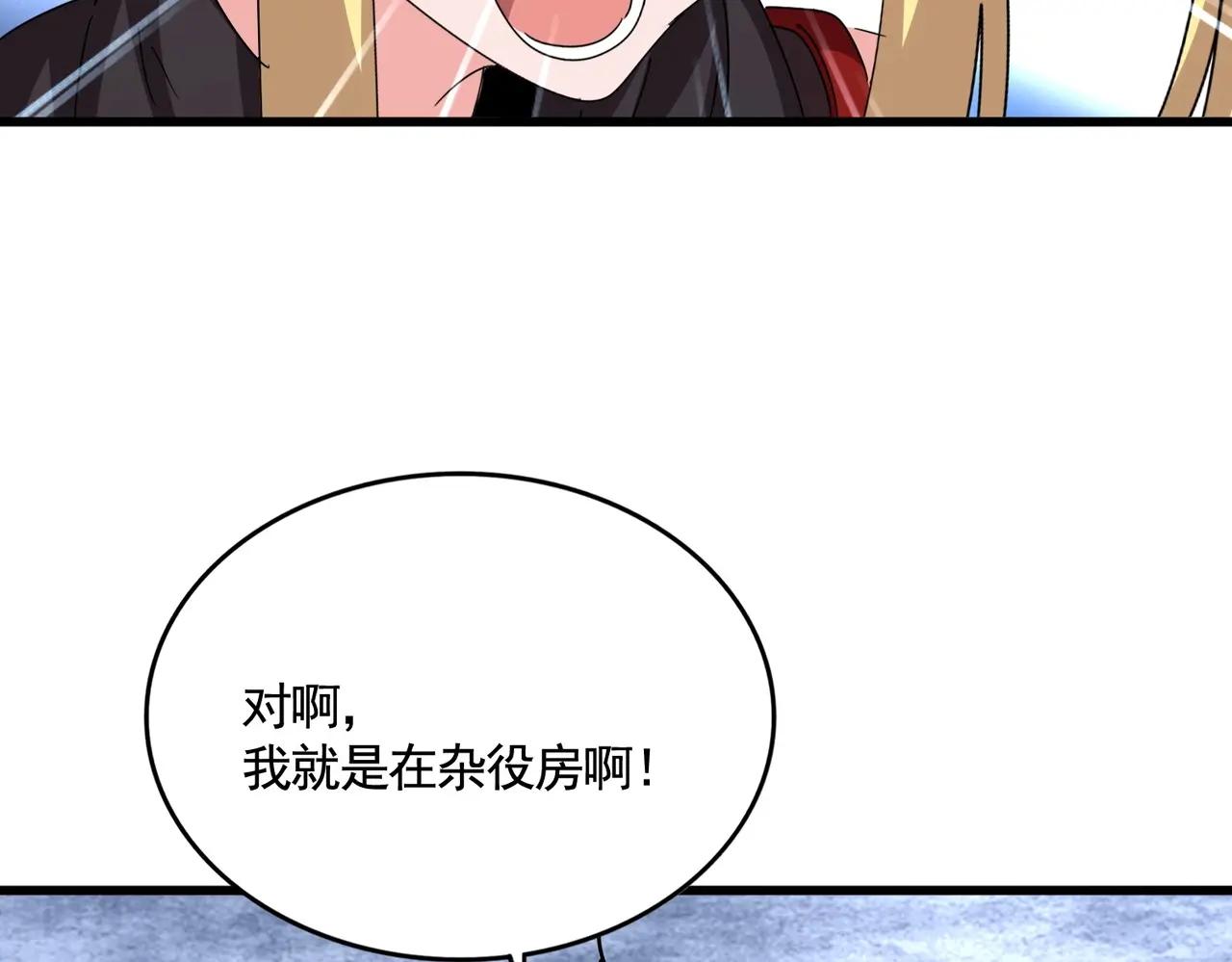 第558话 小天地有大感悟 第126页