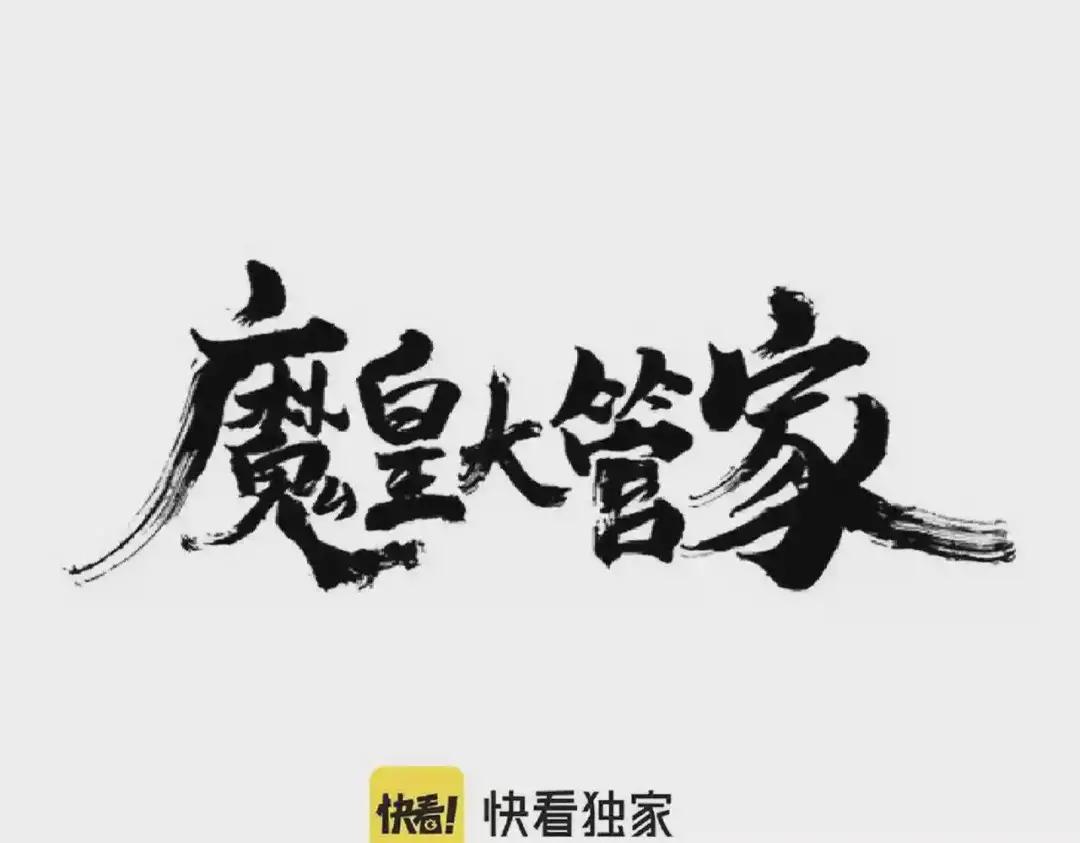 第207话 风云起 第1页