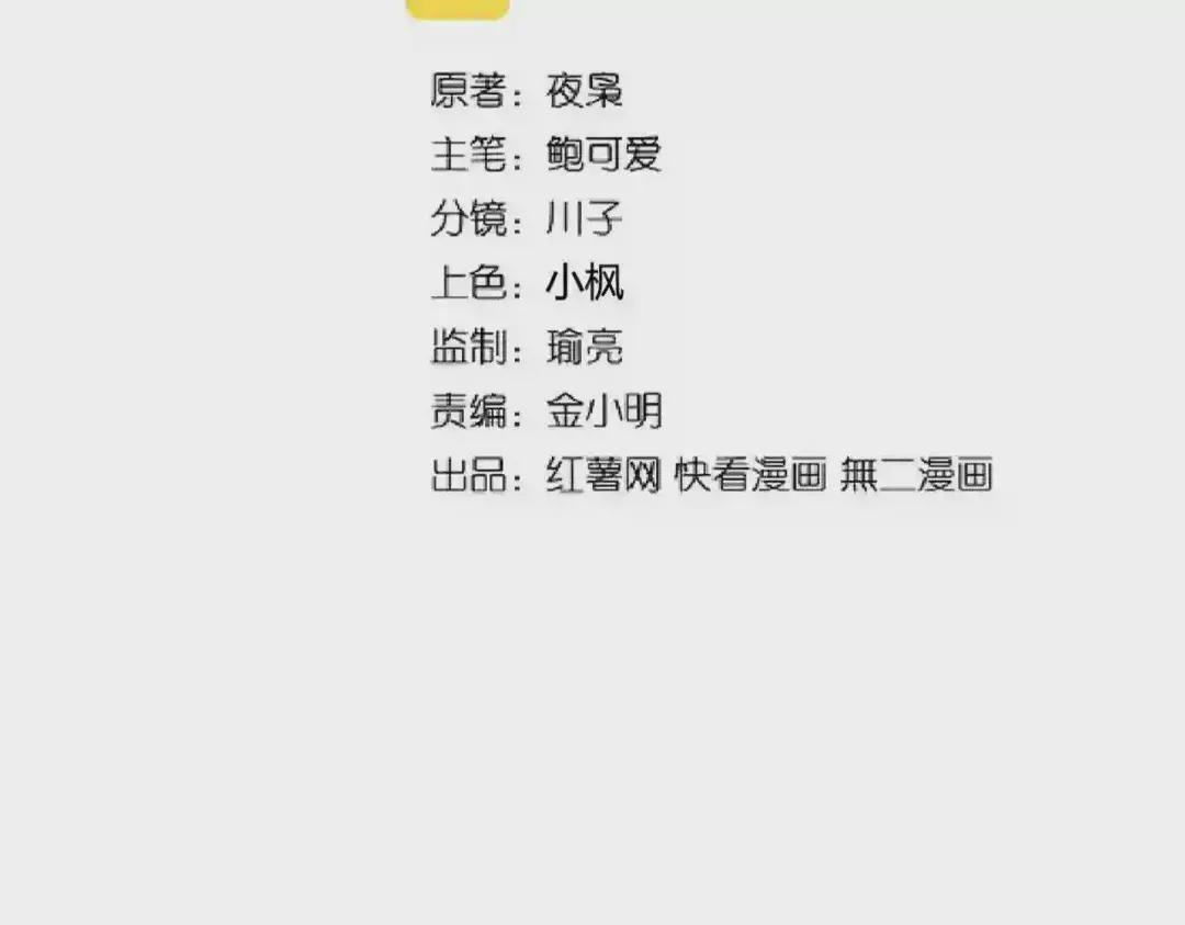 第207话 风云起 第2页