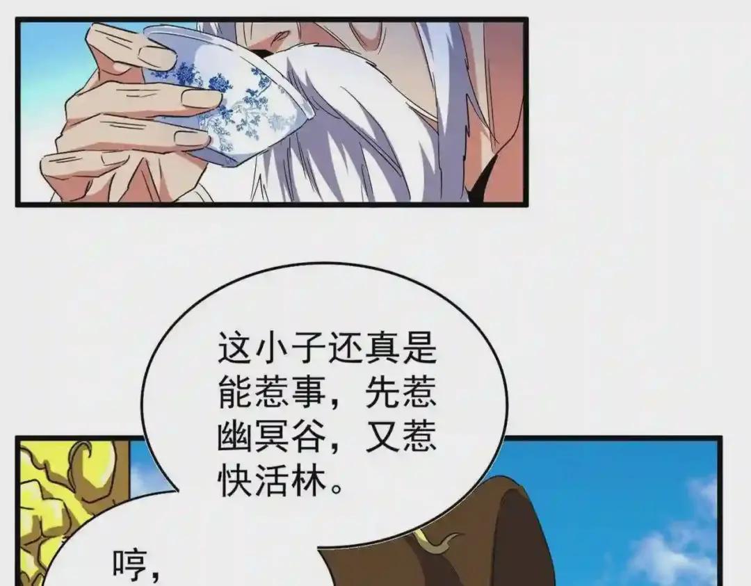 第207话 风云起 第3页