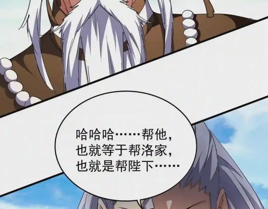 第207话 风云起 第9页