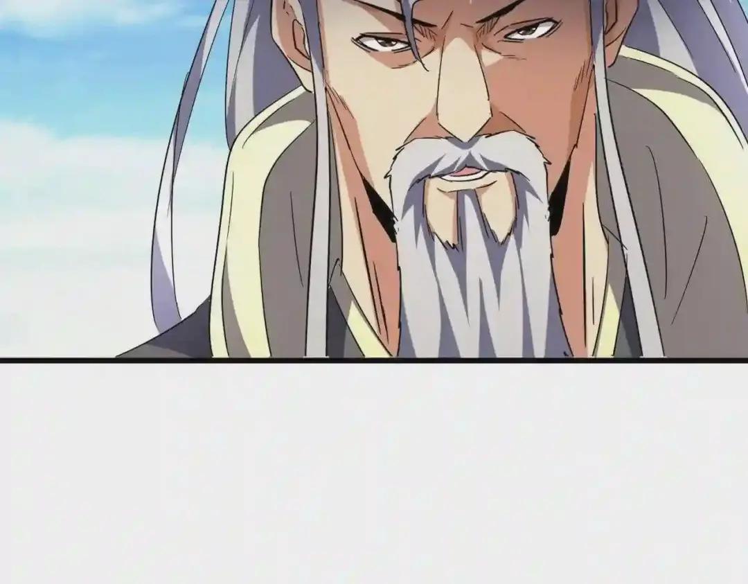 第207话 风云起 第10页