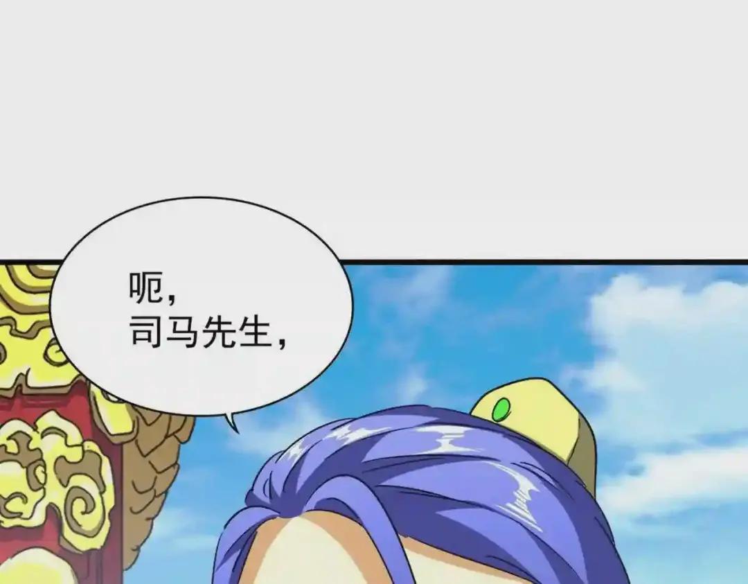 第207话 风云起 第13页