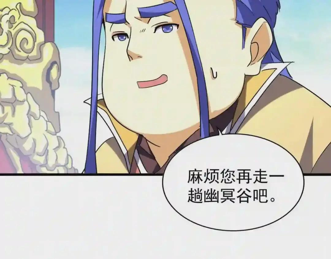 第207话 风云起 第14页