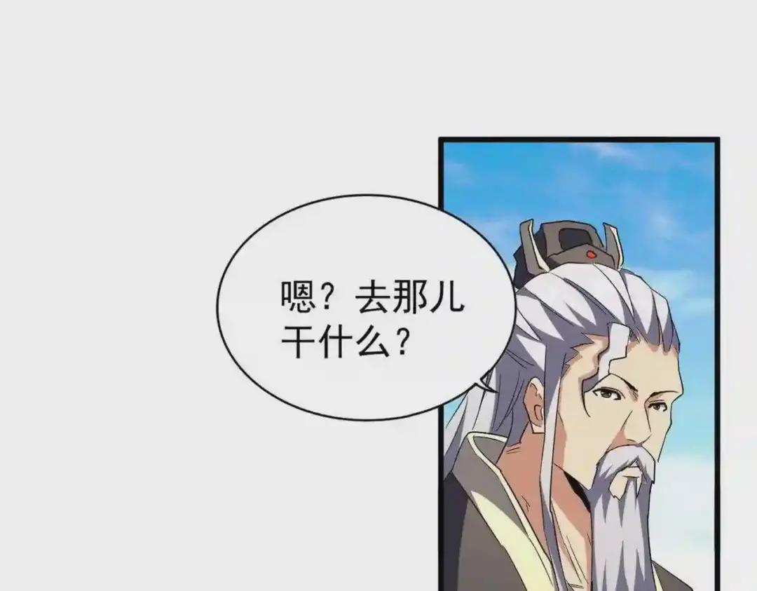 第207话 风云起 第15页