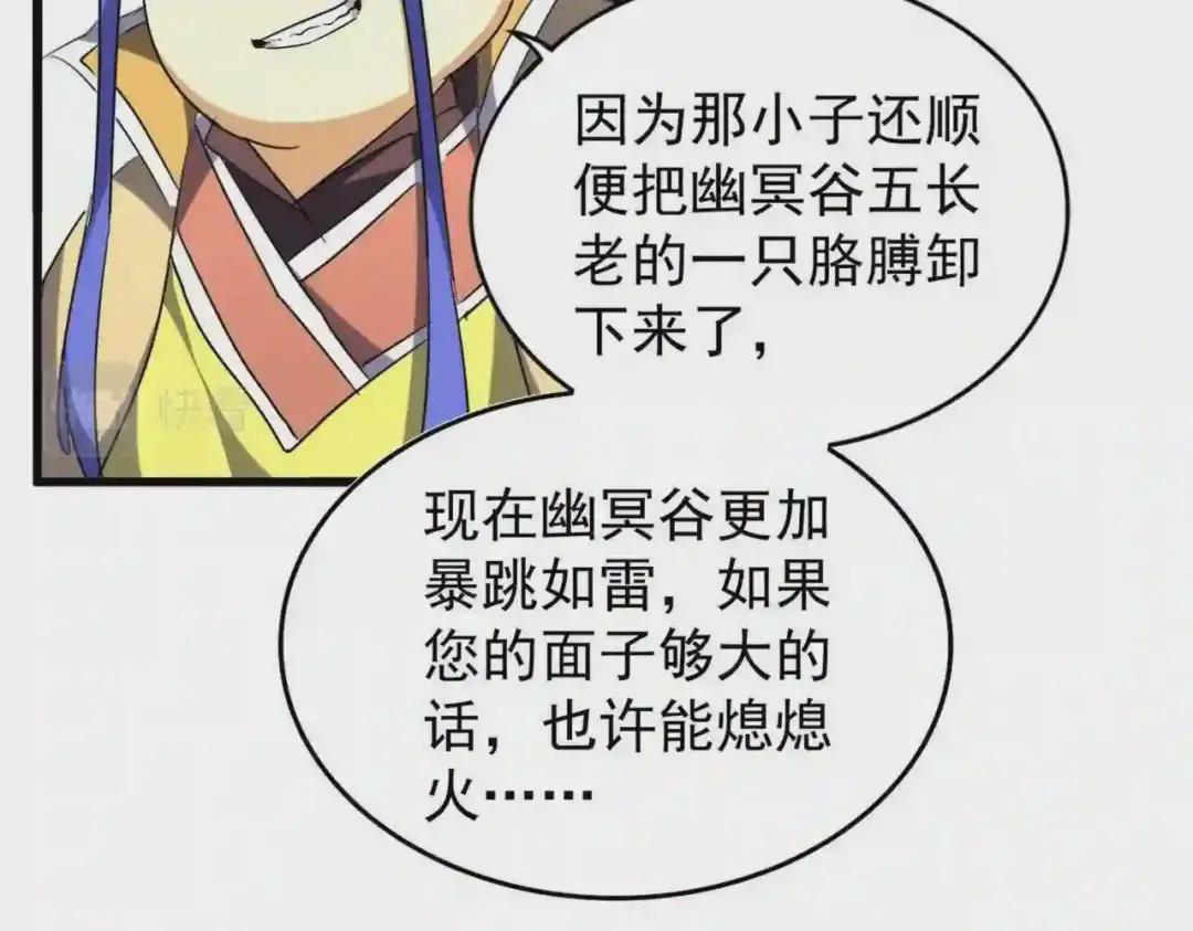 第207话 风云起 第17页