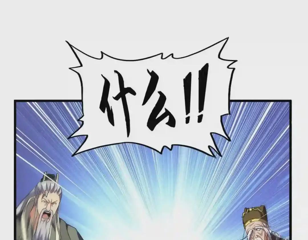 第207话 风云起 第19页