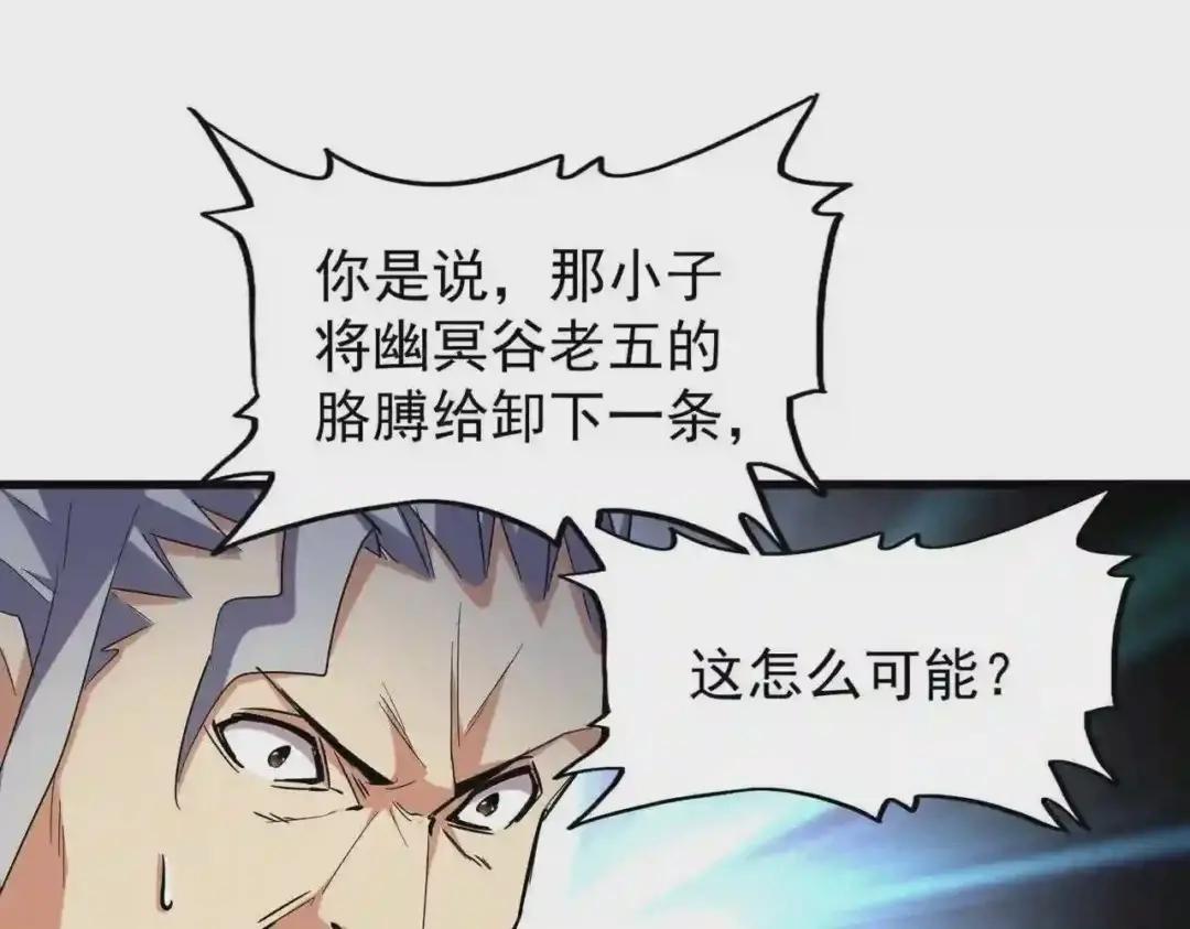 第207话 风云起 第21页