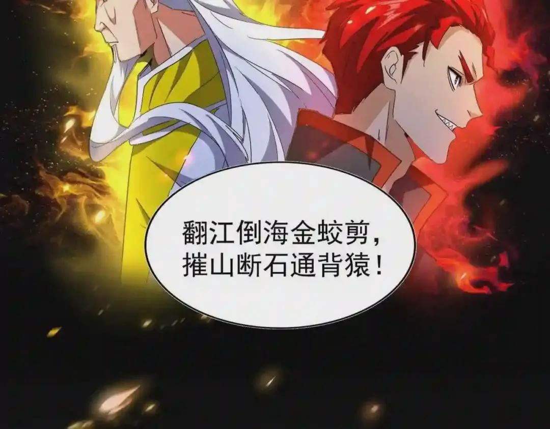 第207话 风云起 第23页
