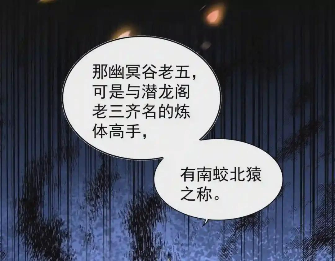 第207话 风云起 第24页