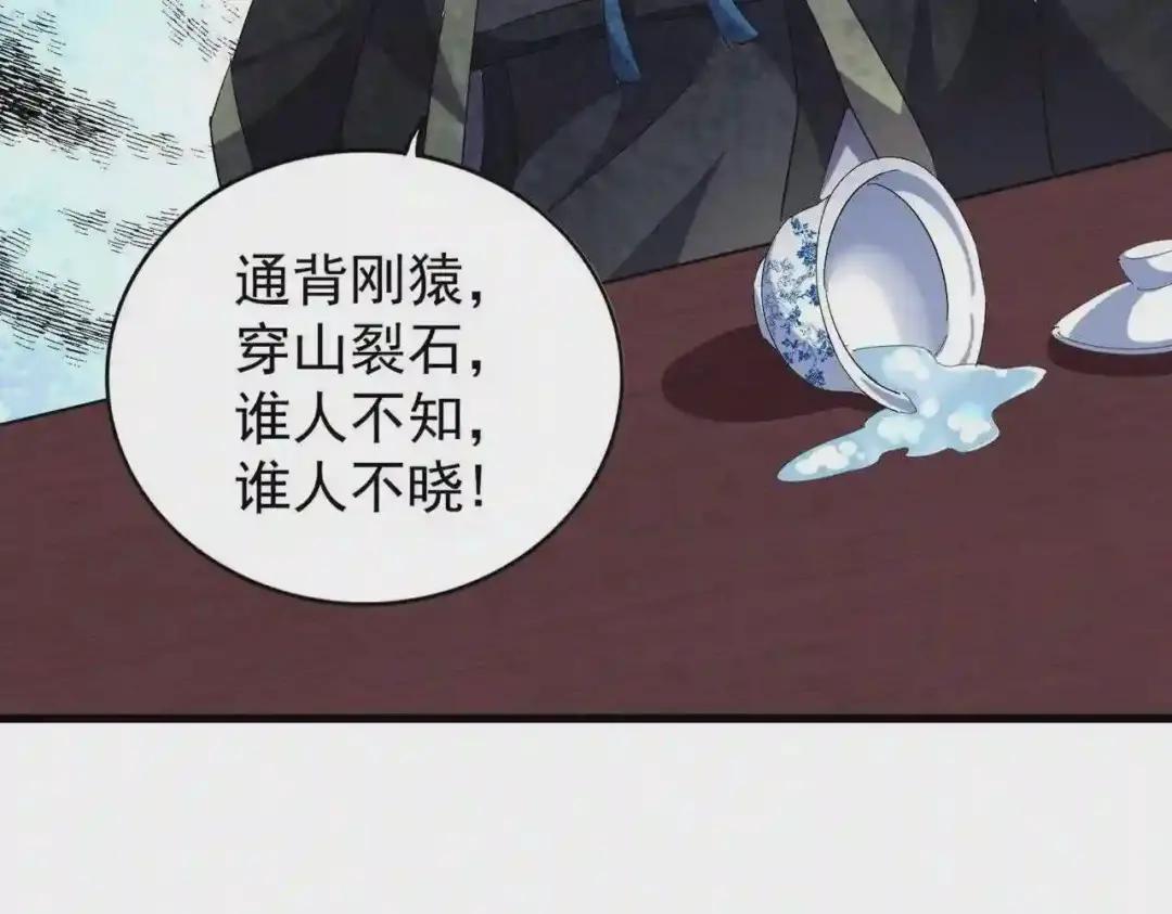 第207话 风云起 第26页