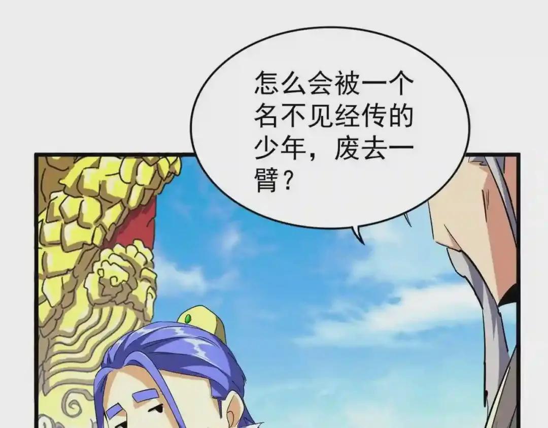 第207话 风云起 第27页