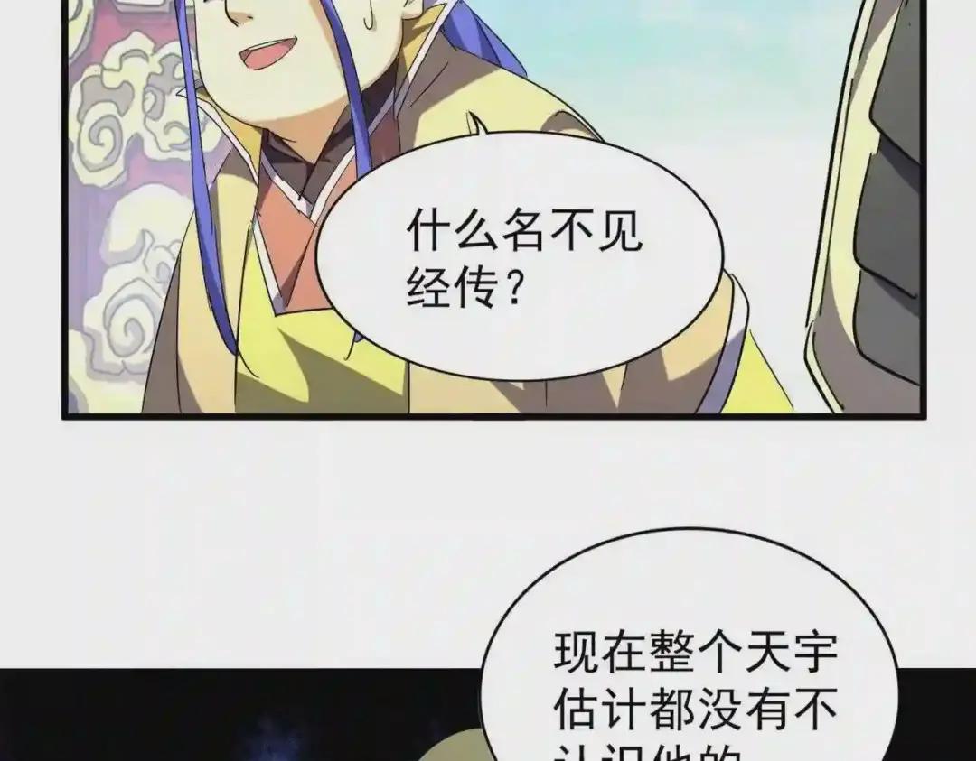 第207话 风云起 第28页