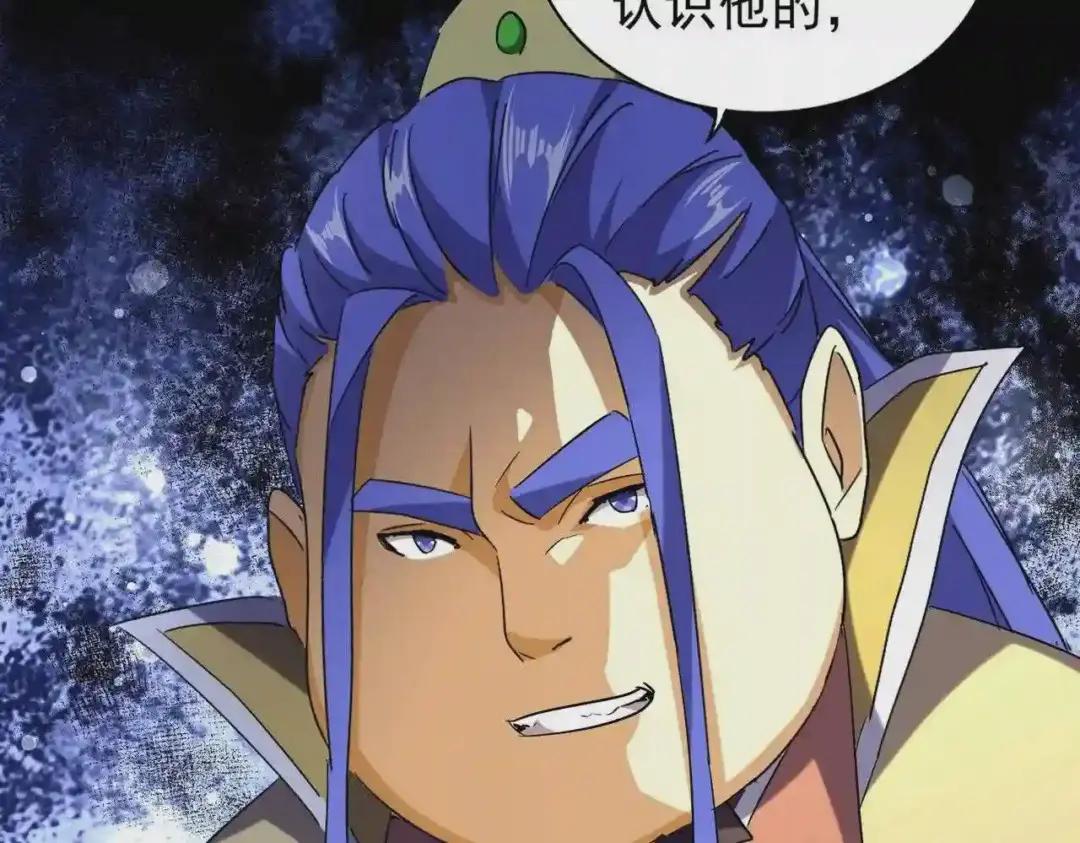 第207话 风云起 第29页