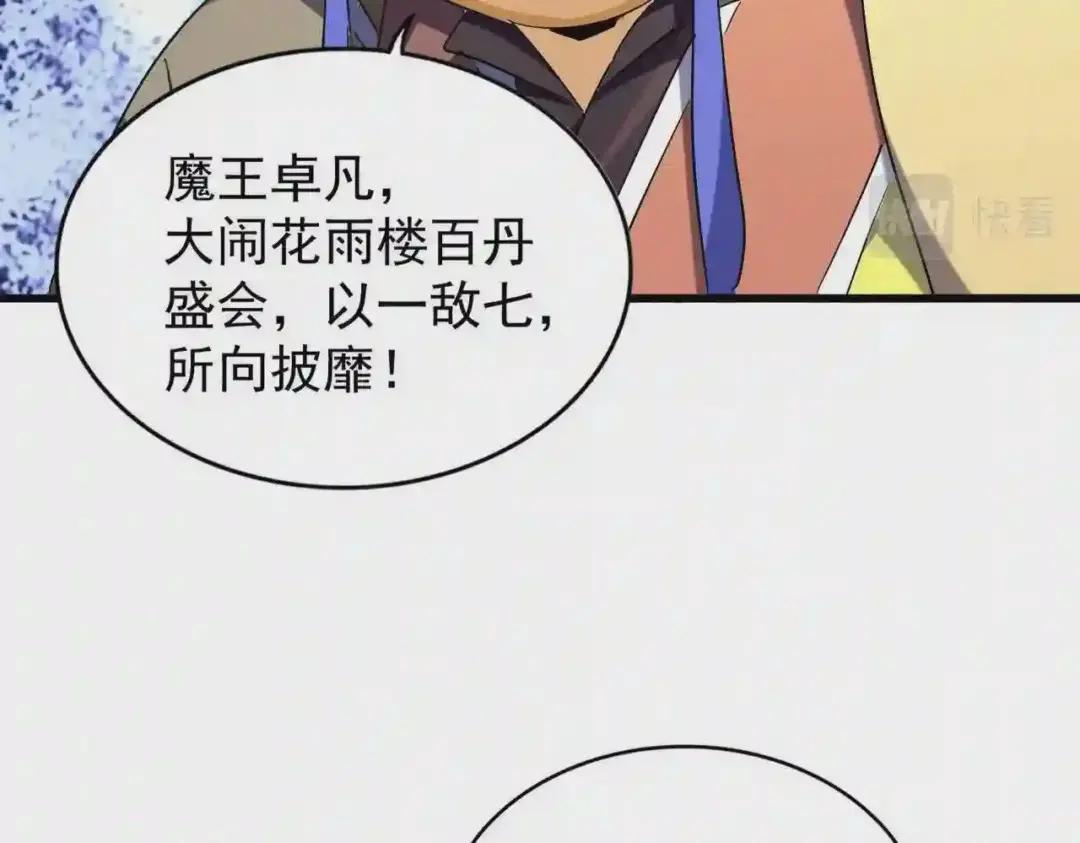 第207话 风云起 第30页