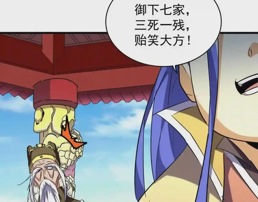 第207话 风云起 第31页