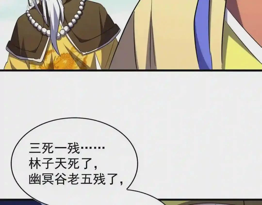 第207话 风云起 第32页