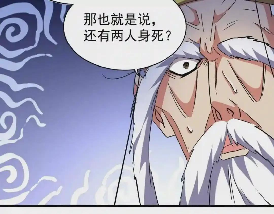 第207话 风云起 第33页