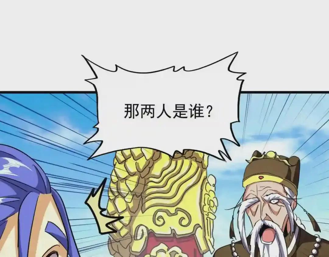 第207话 风云起 第34页