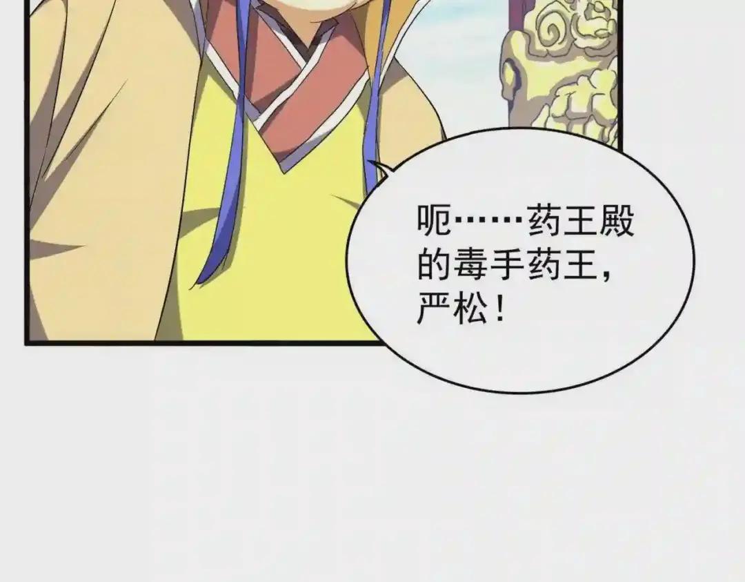第207话 风云起 第37页