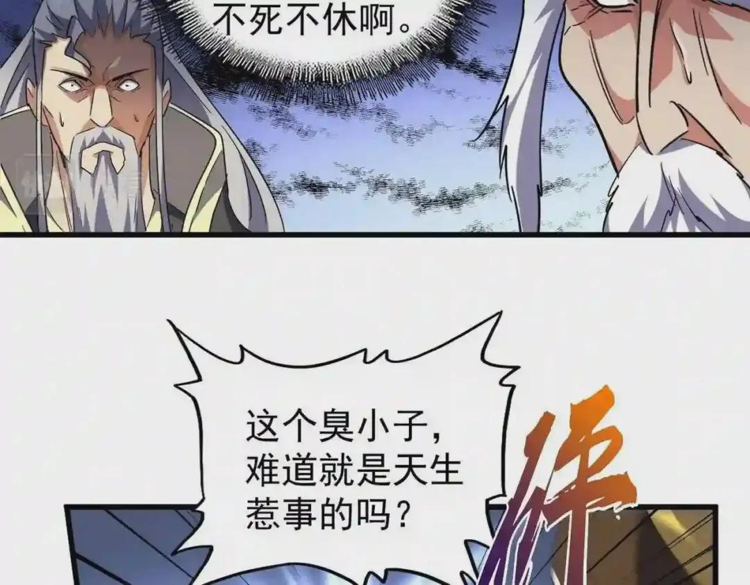 第207话 风云起 第40页