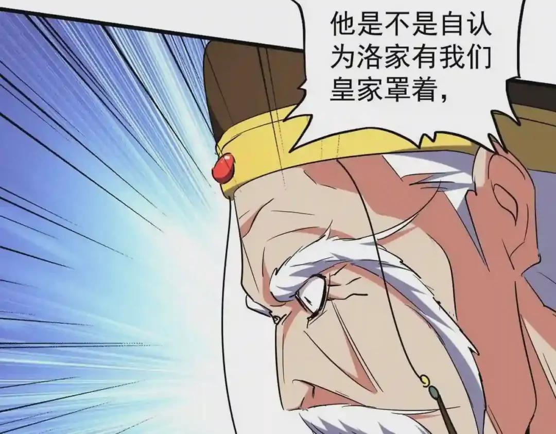 第207话 风云起 第42页