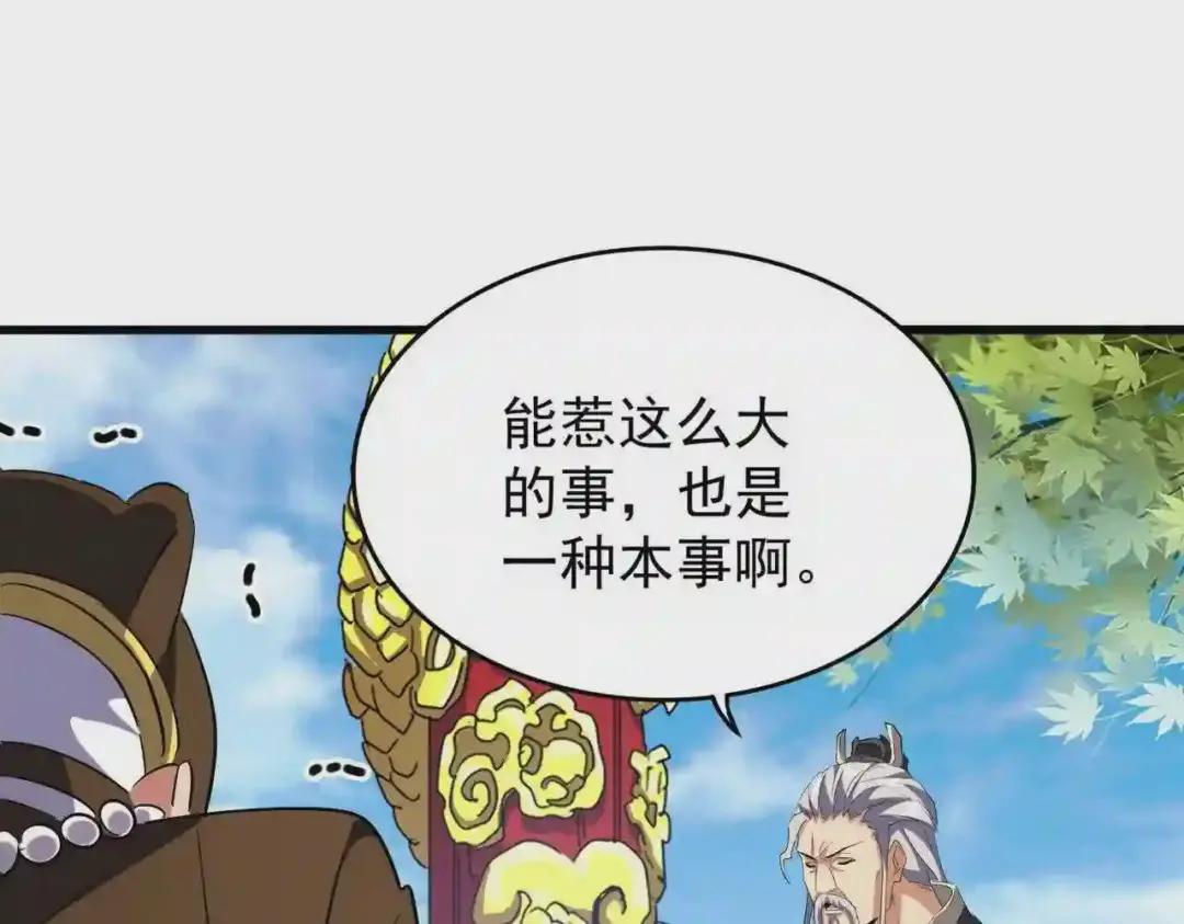 第207话 风云起 第44页