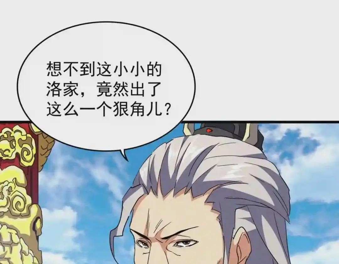 第207话 风云起 第46页
