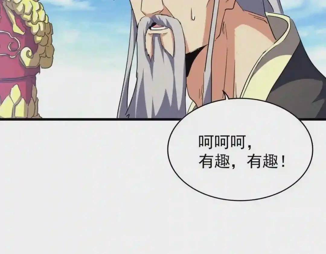 第207话 风云起 第47页