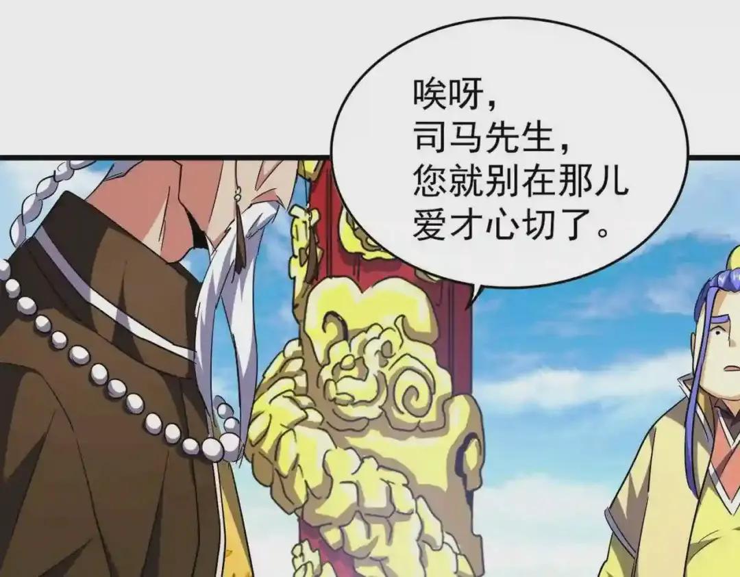 第207话 风云起 第48页