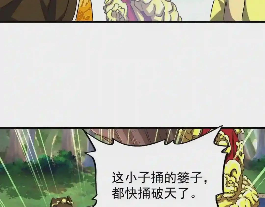 第207话 风云起 第49页
