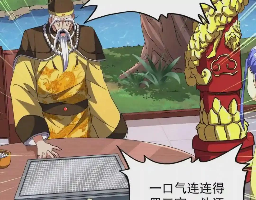 第207话 风云起 第50页