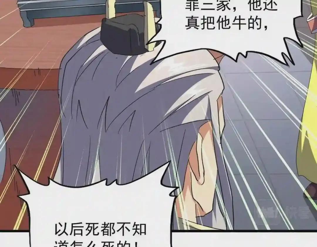第207话 风云起 第51页