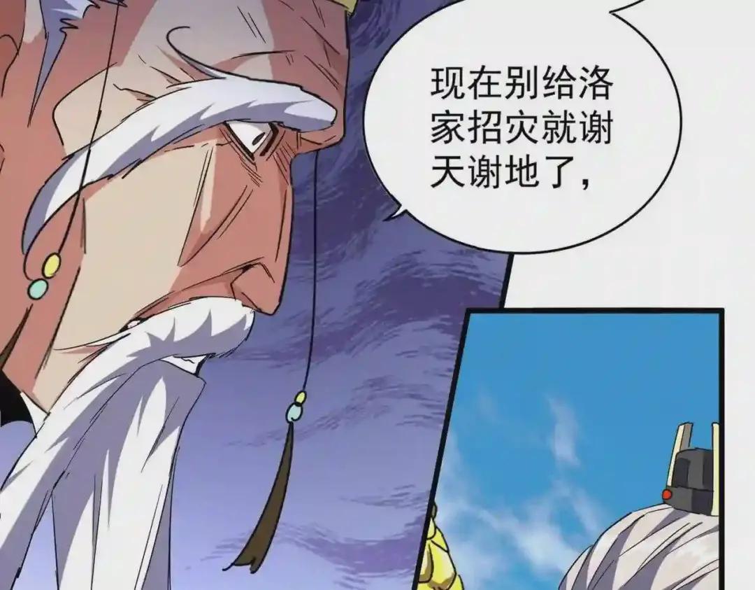 第207话 风云起 第53页